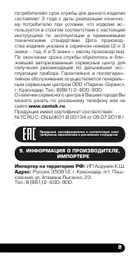 Страница 9