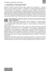 Страница 14