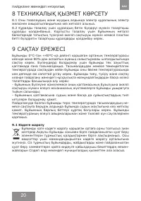 Страница 20