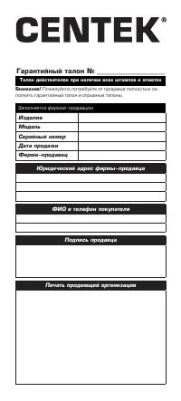 Страница 10