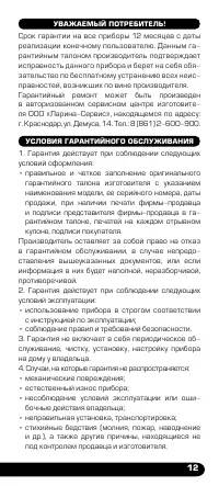 Страница 13