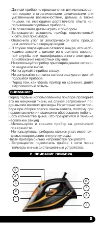 Страница 3