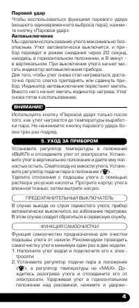 Страница 5