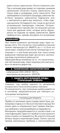 Страница 6