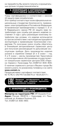 Страница 7