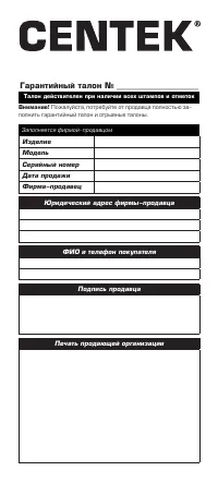 Страница 10