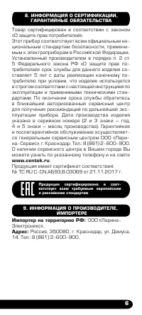 Страница 7