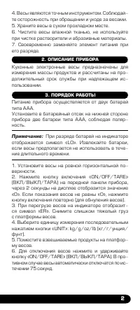 Страница 3