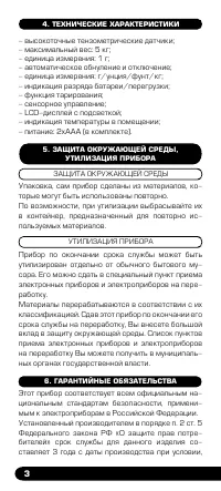 Страница 4