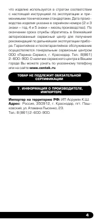 Страница 5