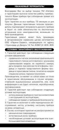 Страница 9