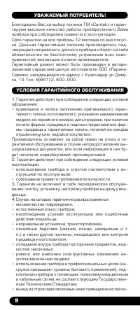 Страница 10