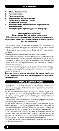Страница 2