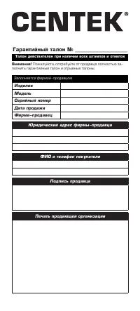 Страница 9