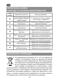 Страница 12