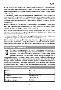 Страница 7