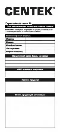 Страница 10