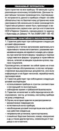 Страница 13
