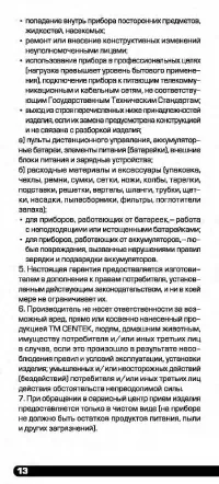 Страница 14