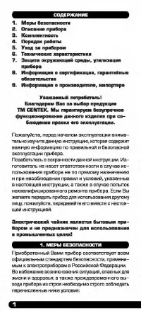 Страница 2
