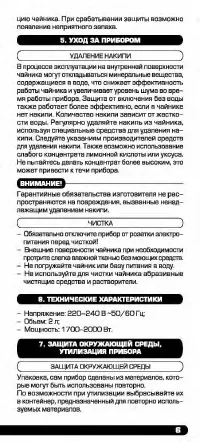 Страница 7