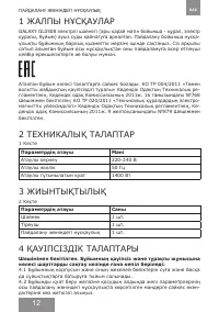 Страница 12