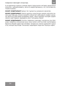 Страница 14