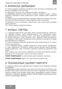 Страница 16