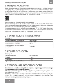 Страница 4