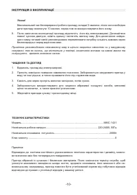 Страница 10