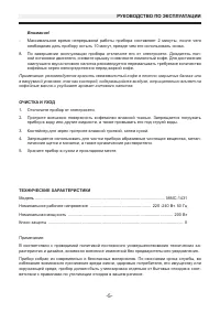Страница 5