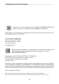 Страница 6