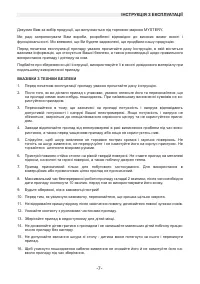 Страница 7