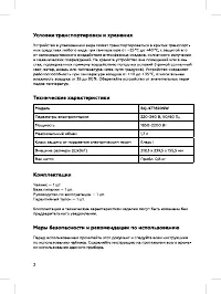 Страница 2
