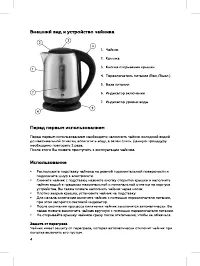 Страница 4
