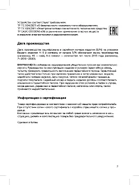 Страница 7