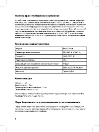 Страница 2