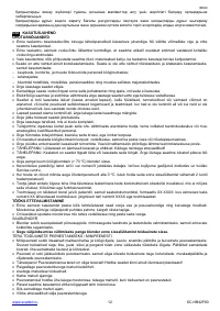 Страница 12