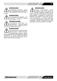 Страница 17