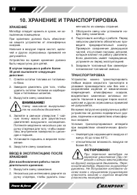 Страница 18