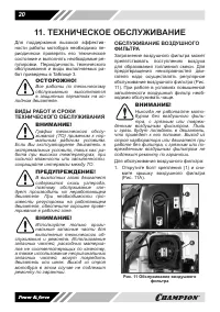 Страница 20