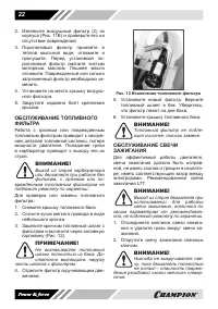 Страница 22