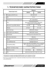 Страница 3
