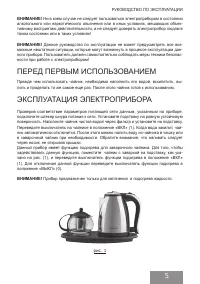 Страница 5