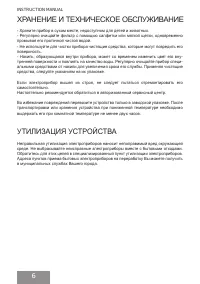 Страница 6