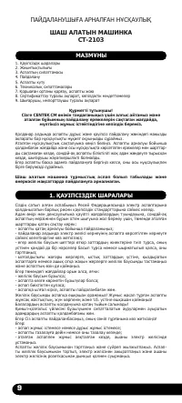 Страница 10