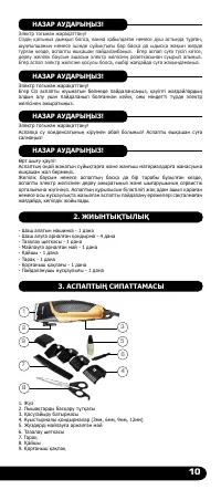 Страница 11