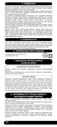 Страница 12