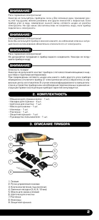 Страница 3