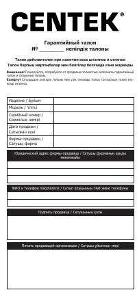 Страница 6